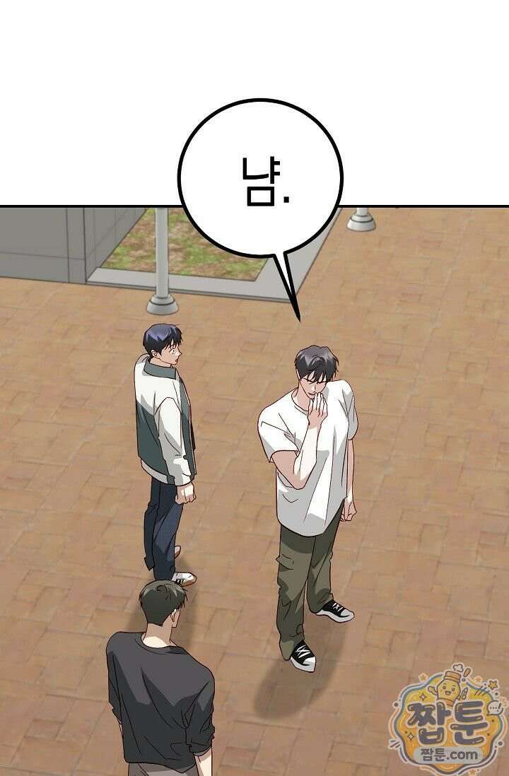 이자율 50％ 38화 1