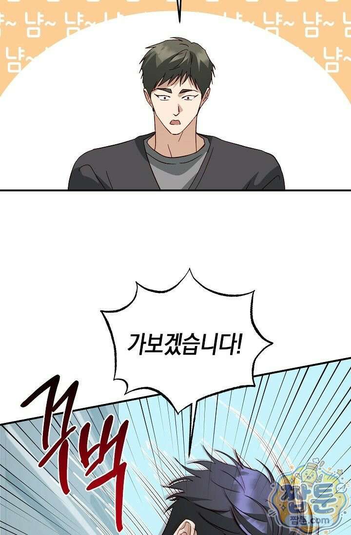 이자율 50％ 38화 3