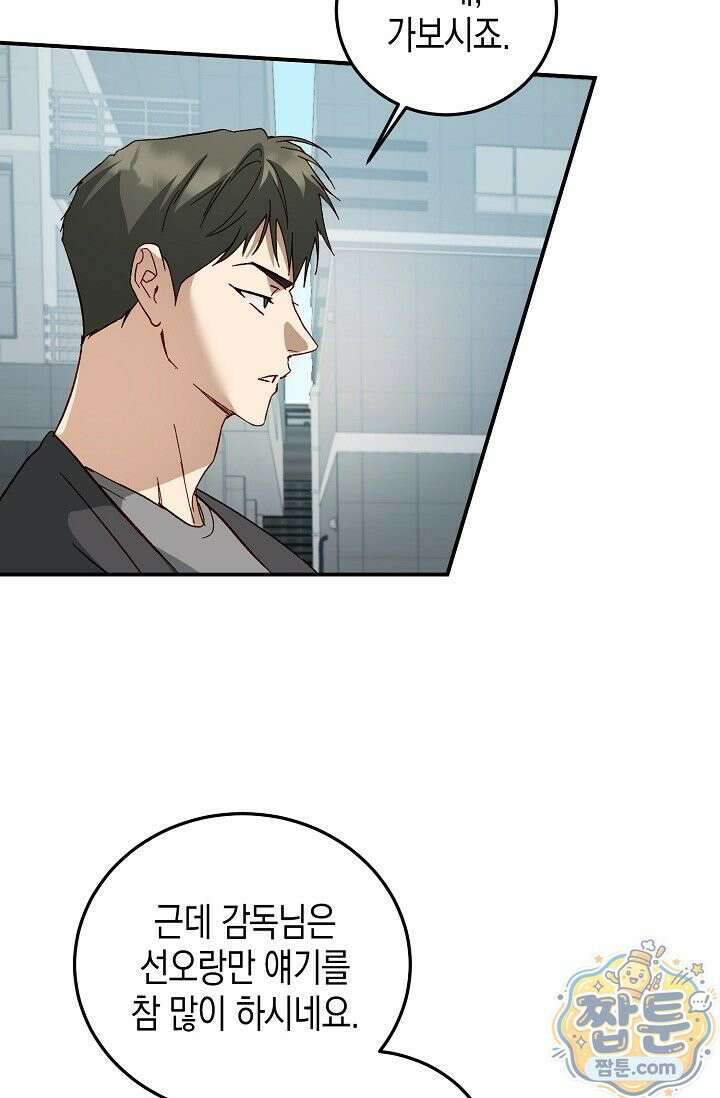 이자율 50％ 38화 5