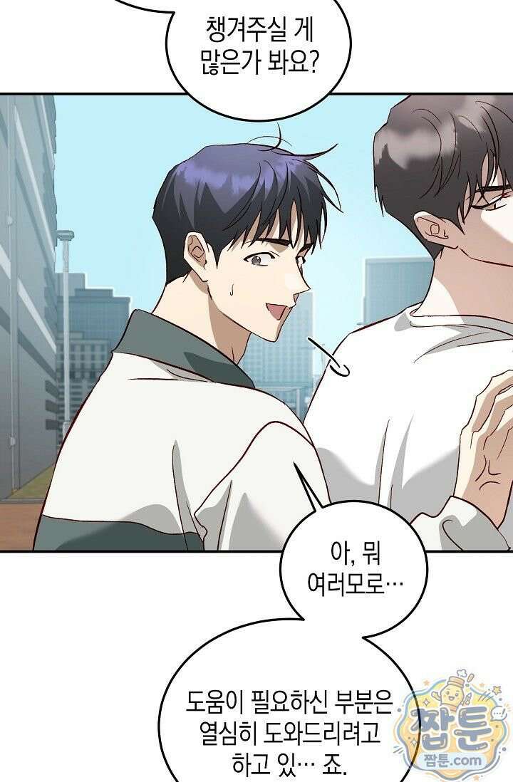 이자율 50％ 38화 6