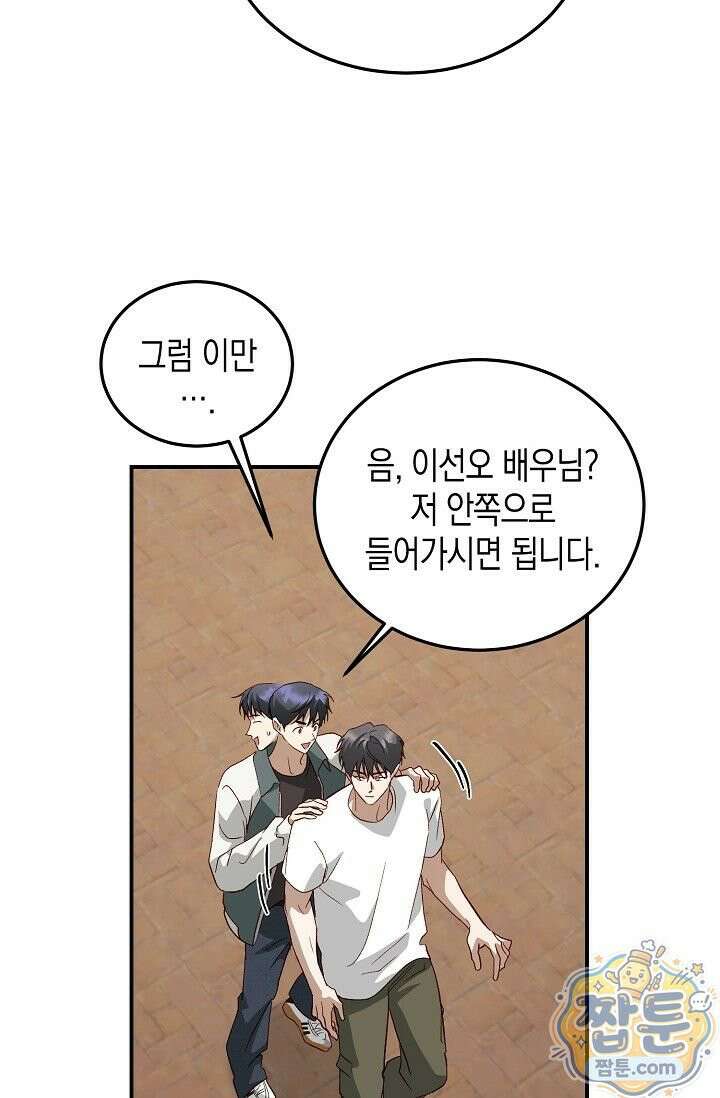 이자율 50％ 38화 7