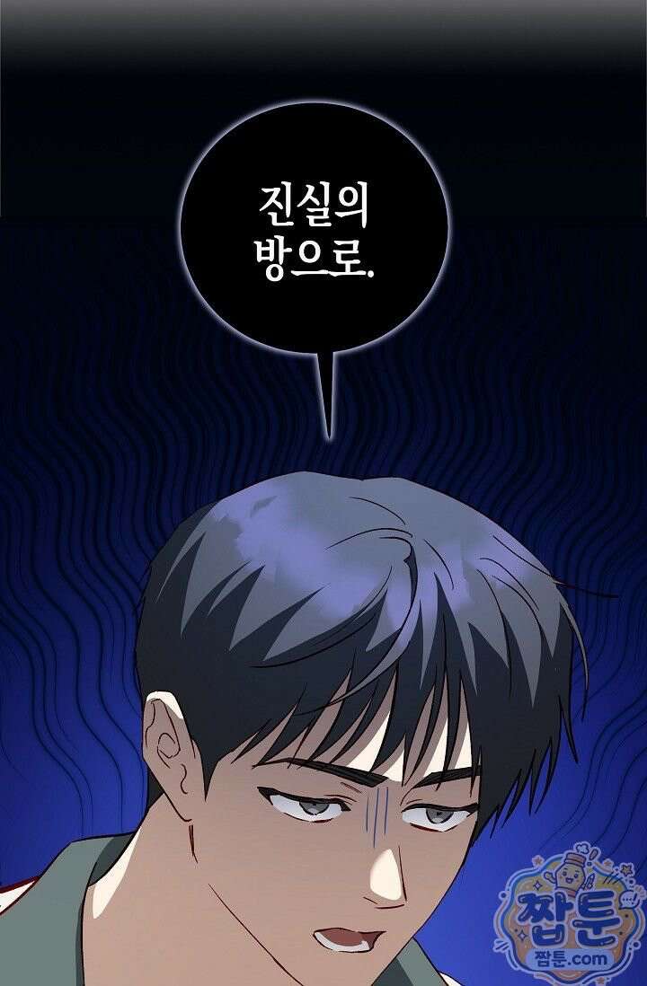 이자율 50％ 38화 11