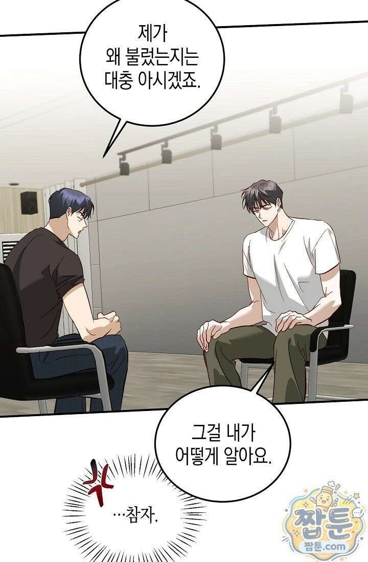 이자율 50％ 38화 16