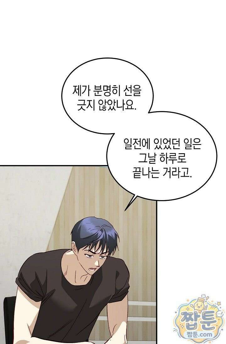 이자율 50％ 38화 18