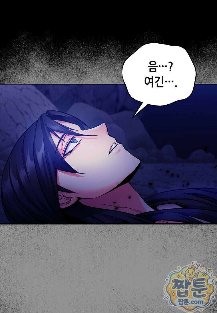 제암진천경 5화 3