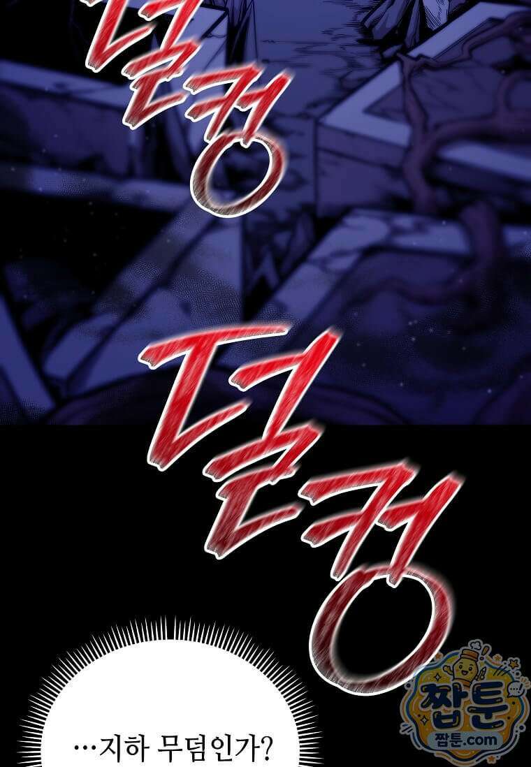 제암진천경 5화 8
