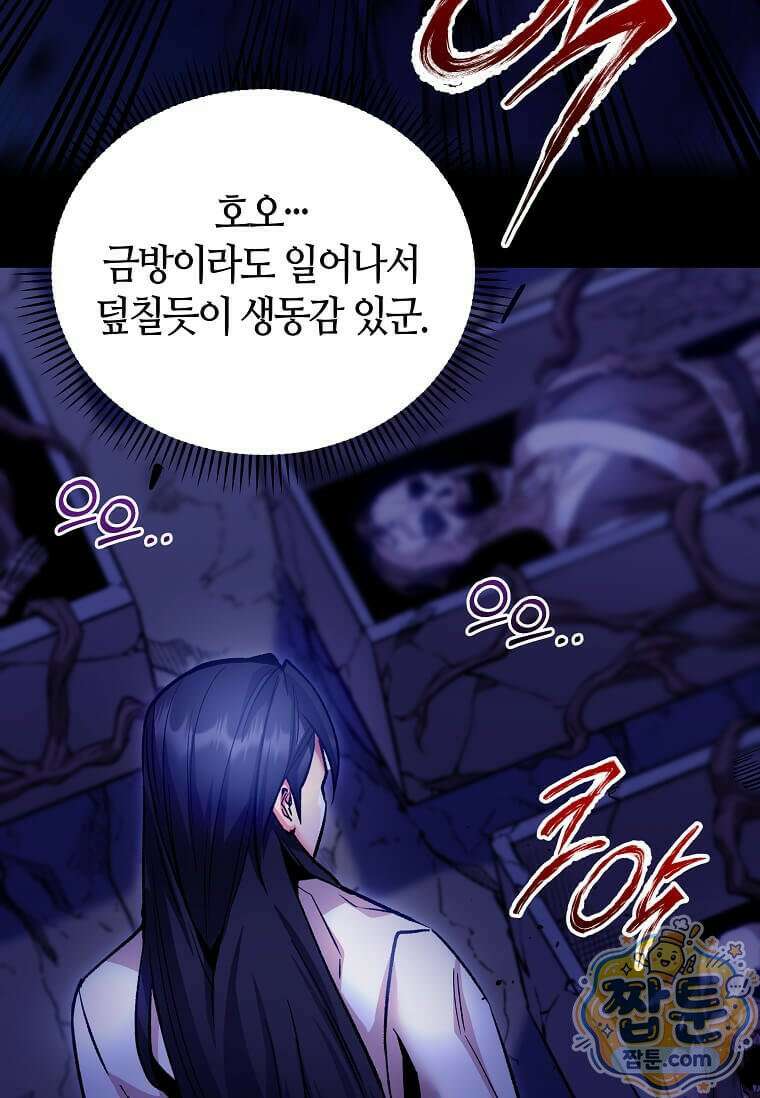 제암진천경 5화 11