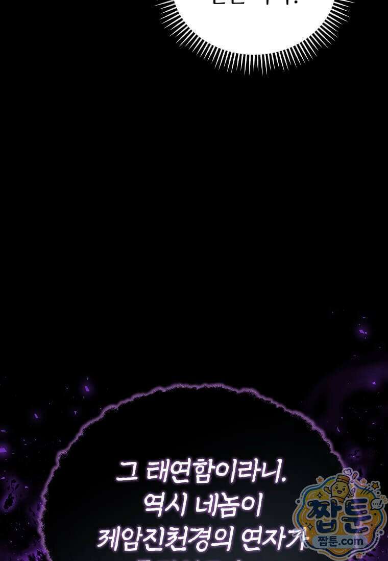 제암진천경 5화 13