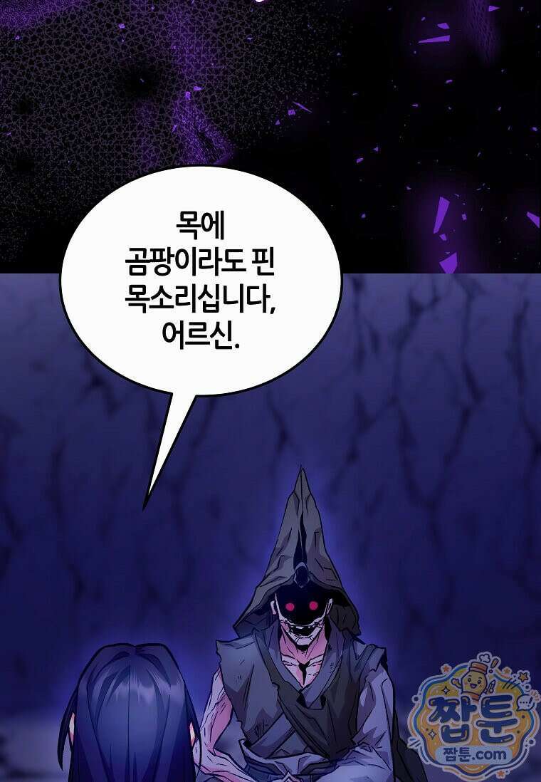 제암진천경 5화 18