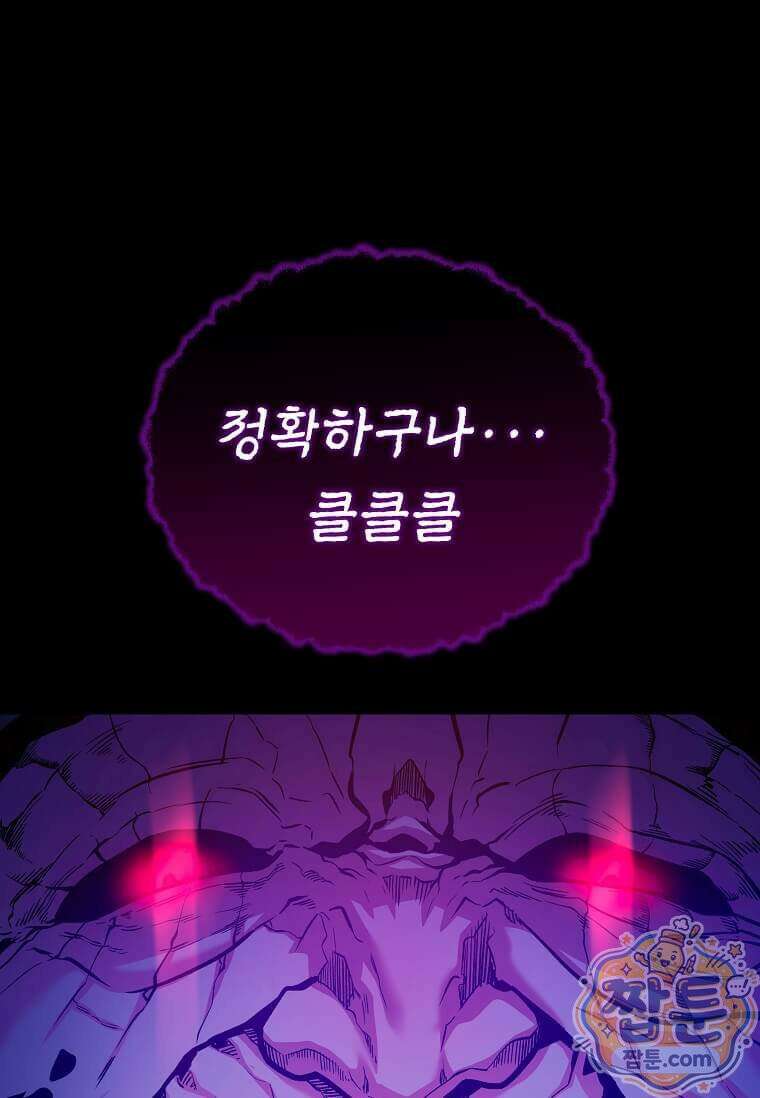 제암진천경 5화 20