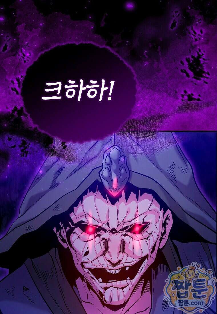 제암진천경 5화 26