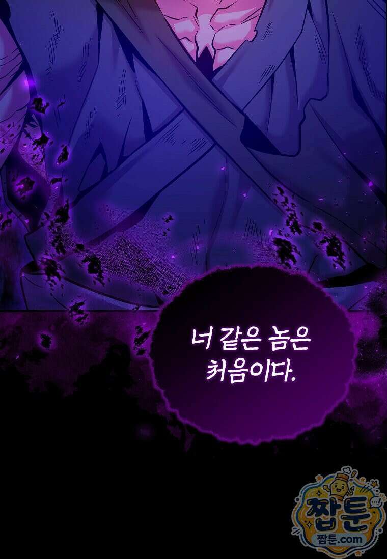 제암진천경 5화 27