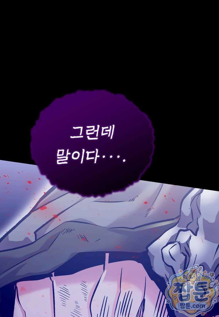 제암진천경 5화 28