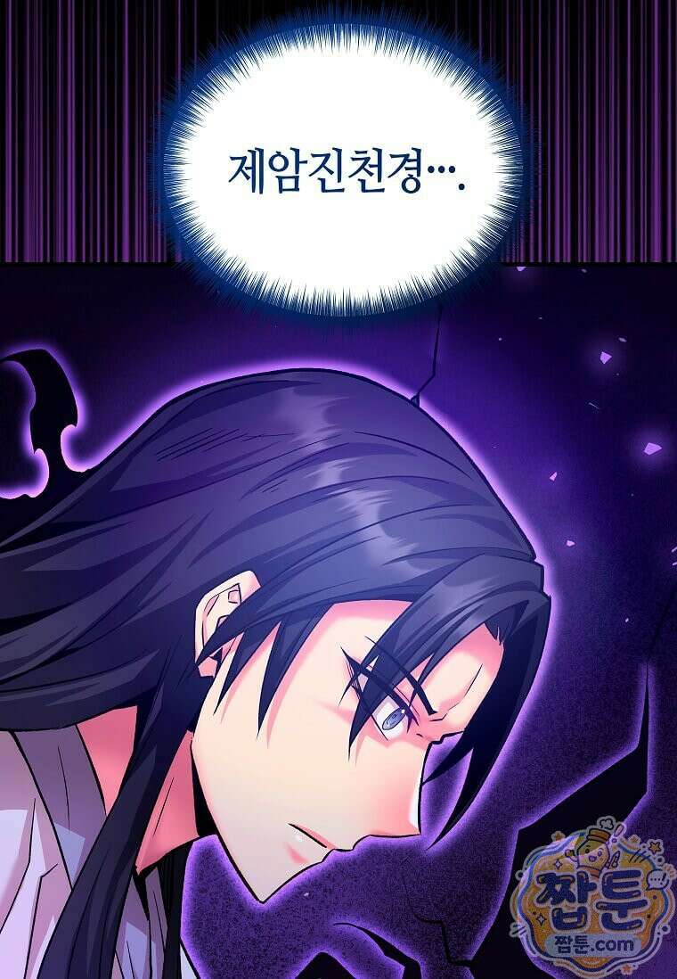 제암진천경 5화 31
