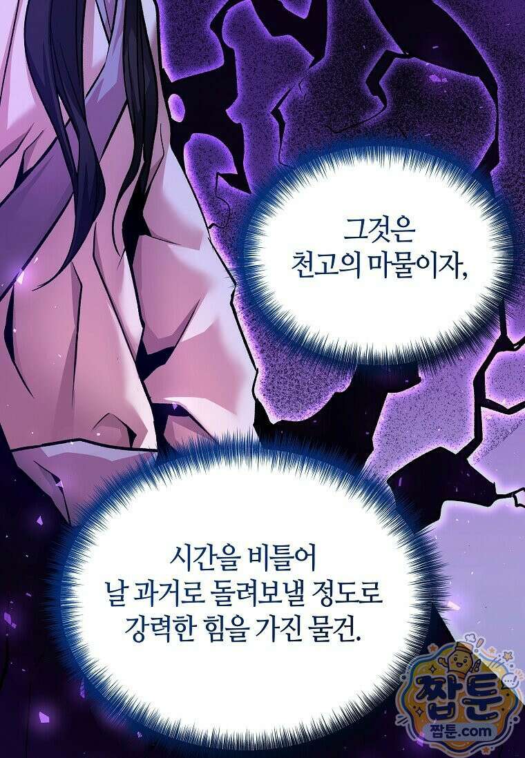 제암진천경 5화 32