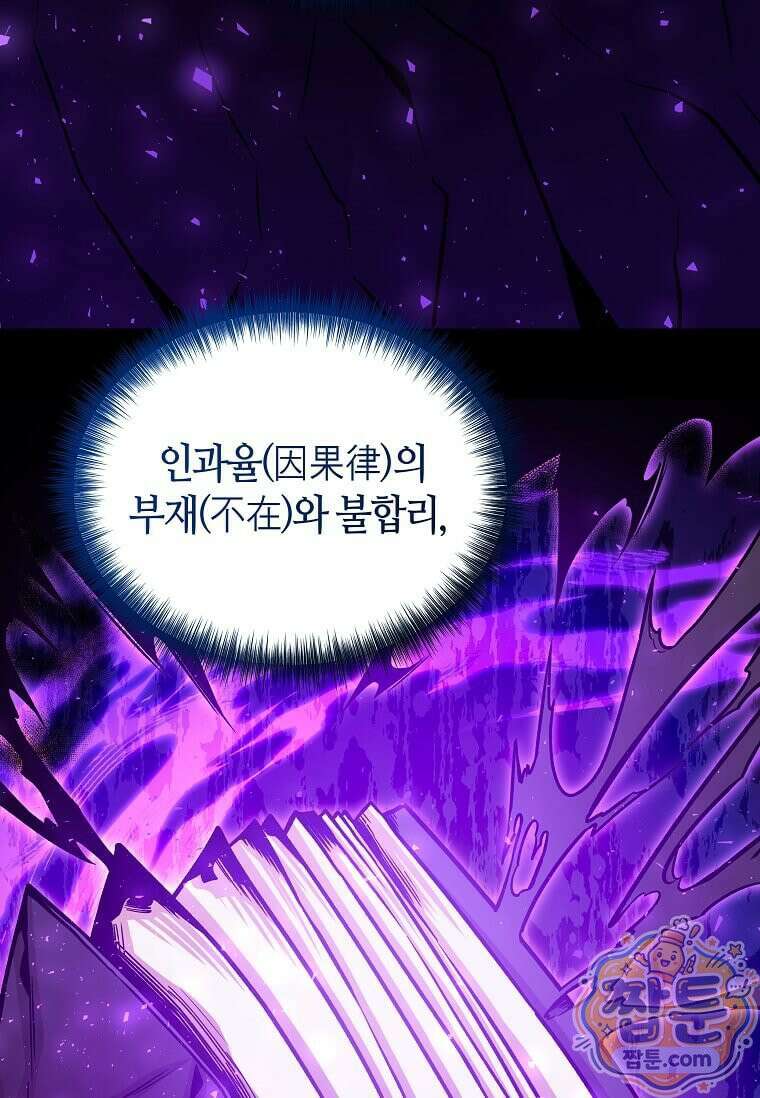 제암진천경 5화 33