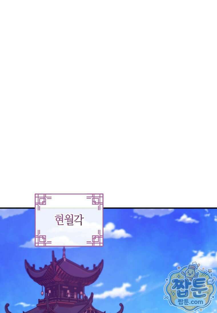 제암진천경 10화 1