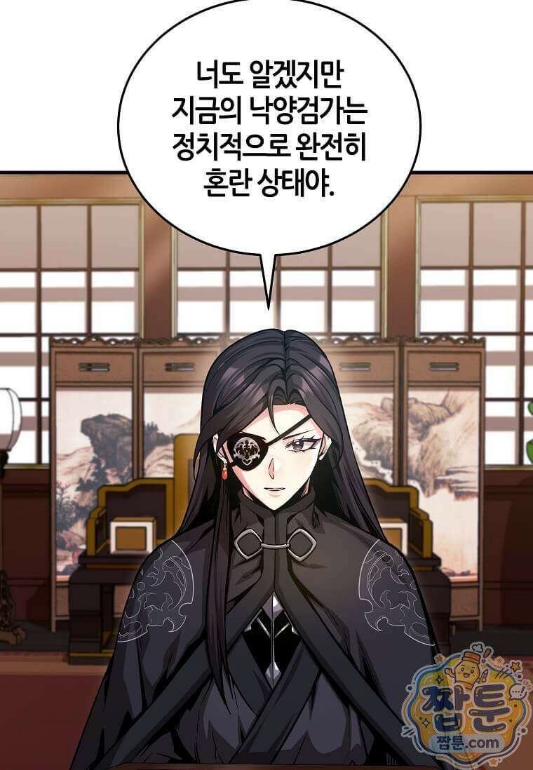 제암진천경 10화 3