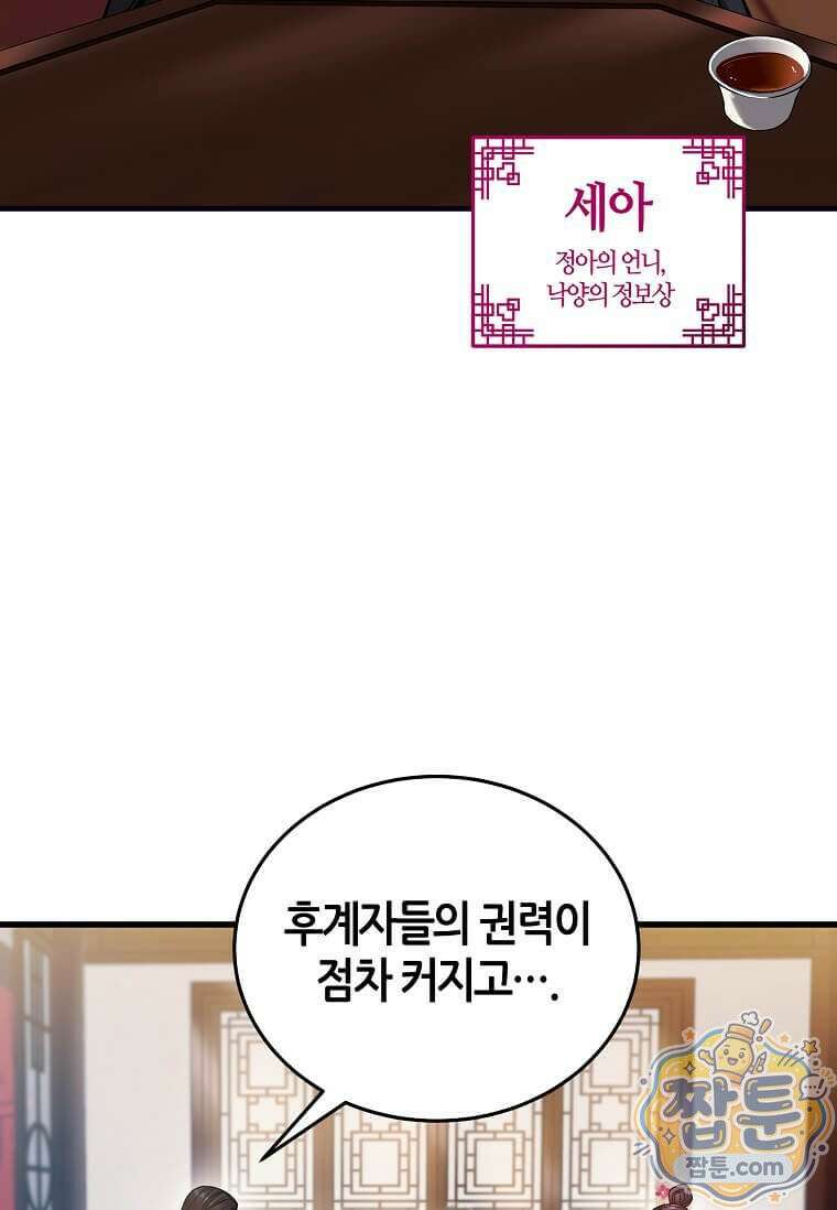 제암진천경 10화 4