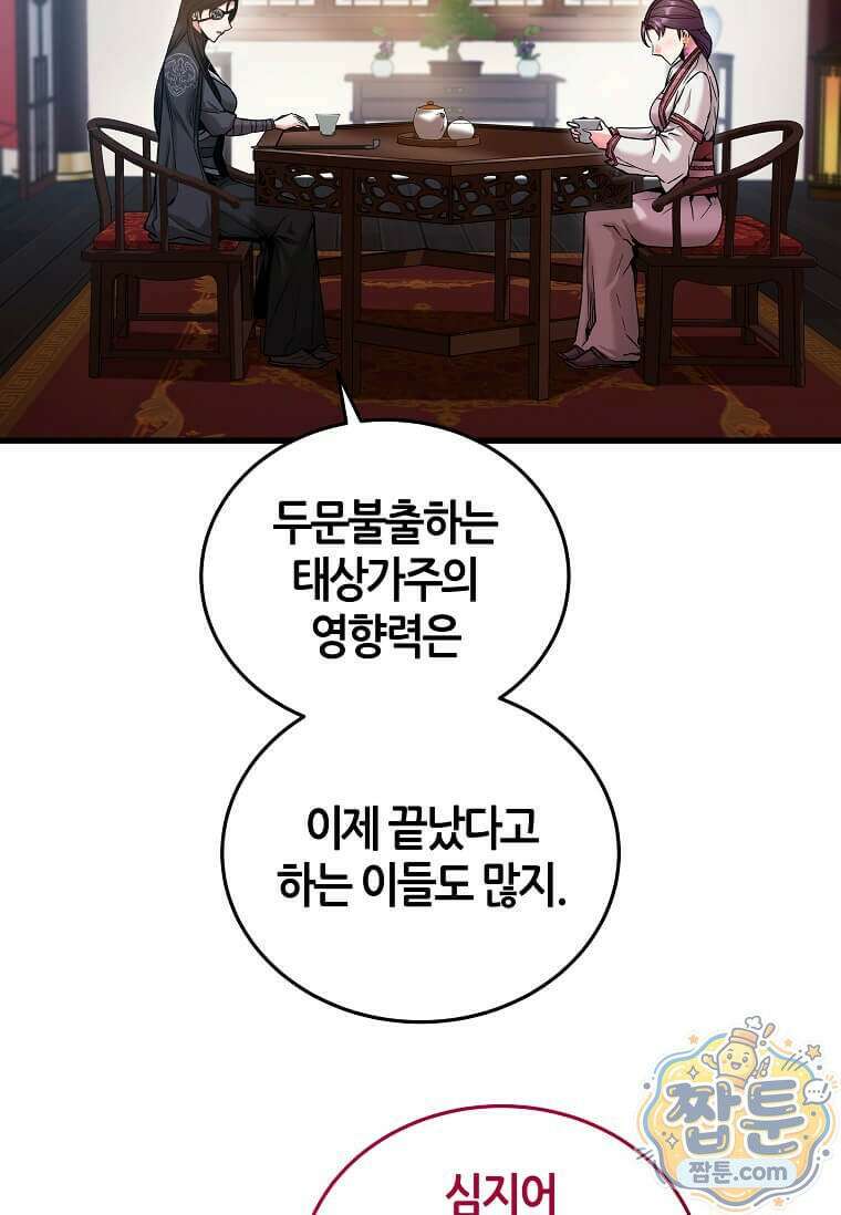 제암진천경 10화 5