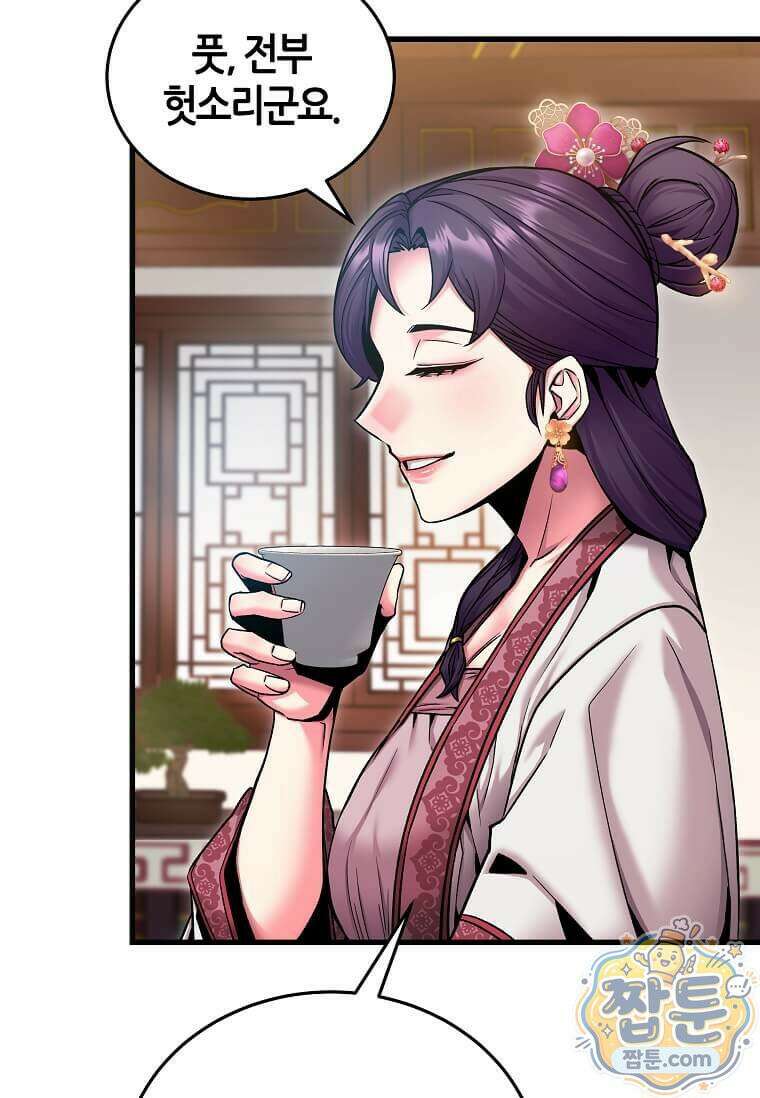 제암진천경 10화 7