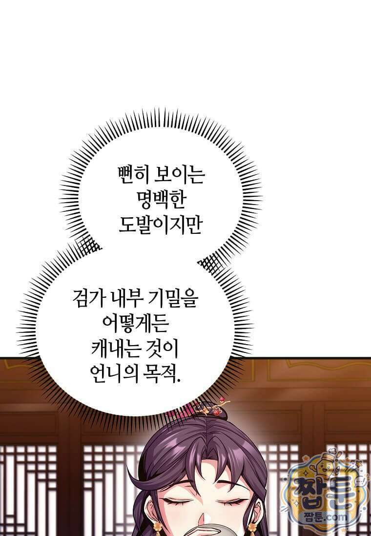 제암진천경 10화 10