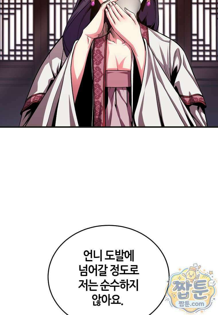 제암진천경 10화 11