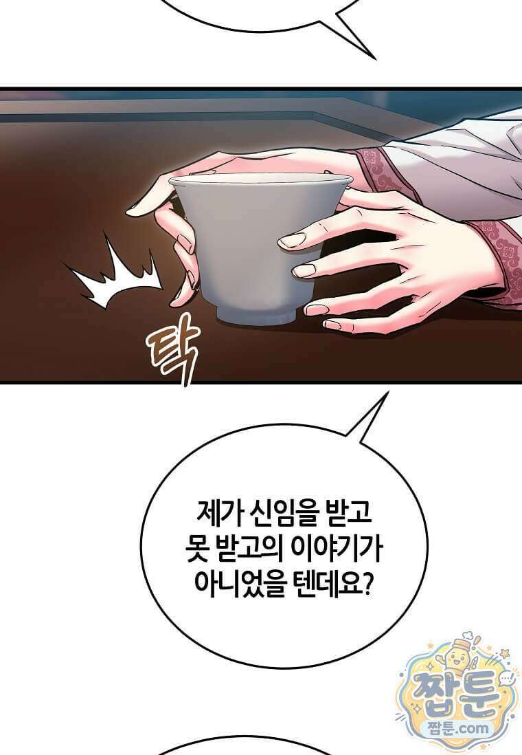 제암진천경 10화 12
