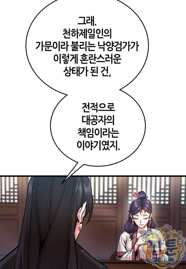 제암진천경 10화 13