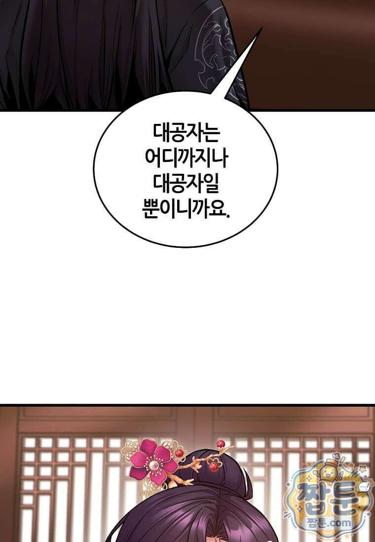 제암진천경 10화 14