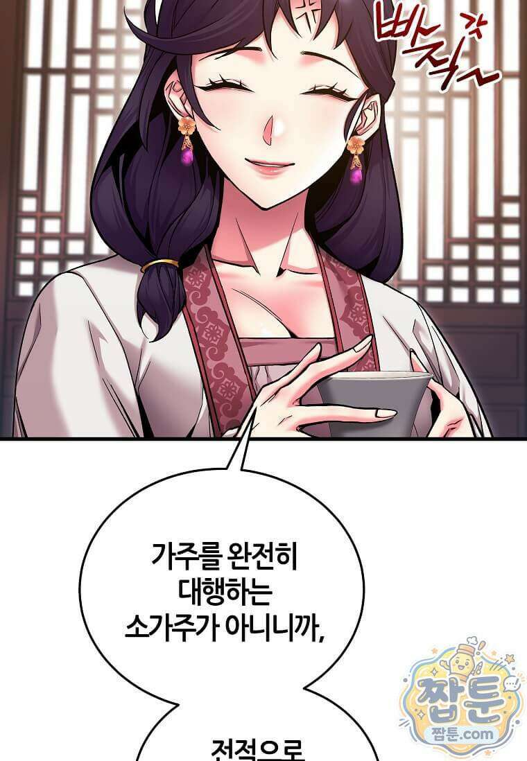 제암진천경 10화 15