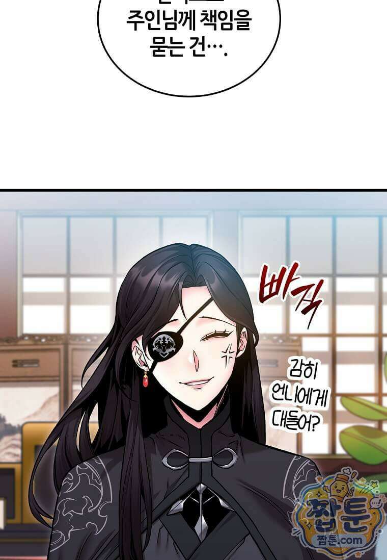 제암진천경 10화 16