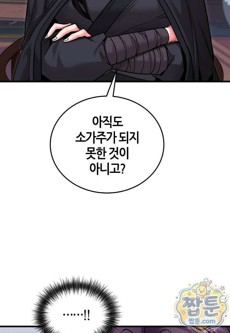 제암진천경 10화 17