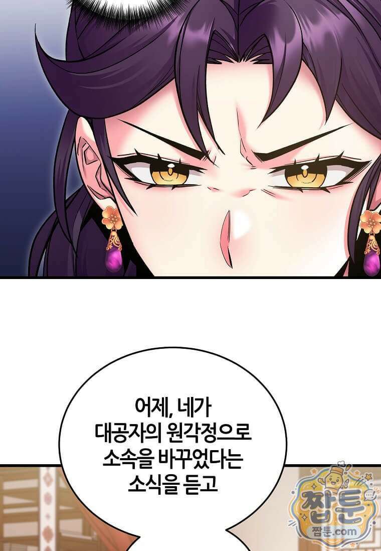 제암진천경 10화 18