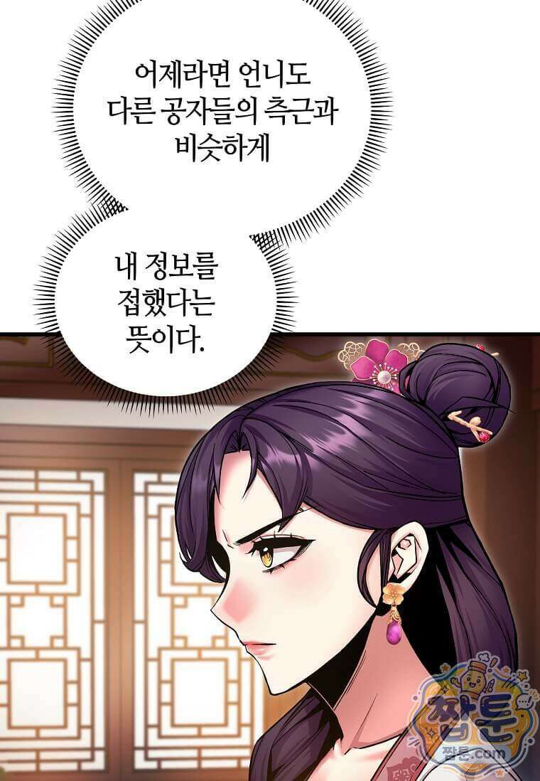 제암진천경 10화 20
