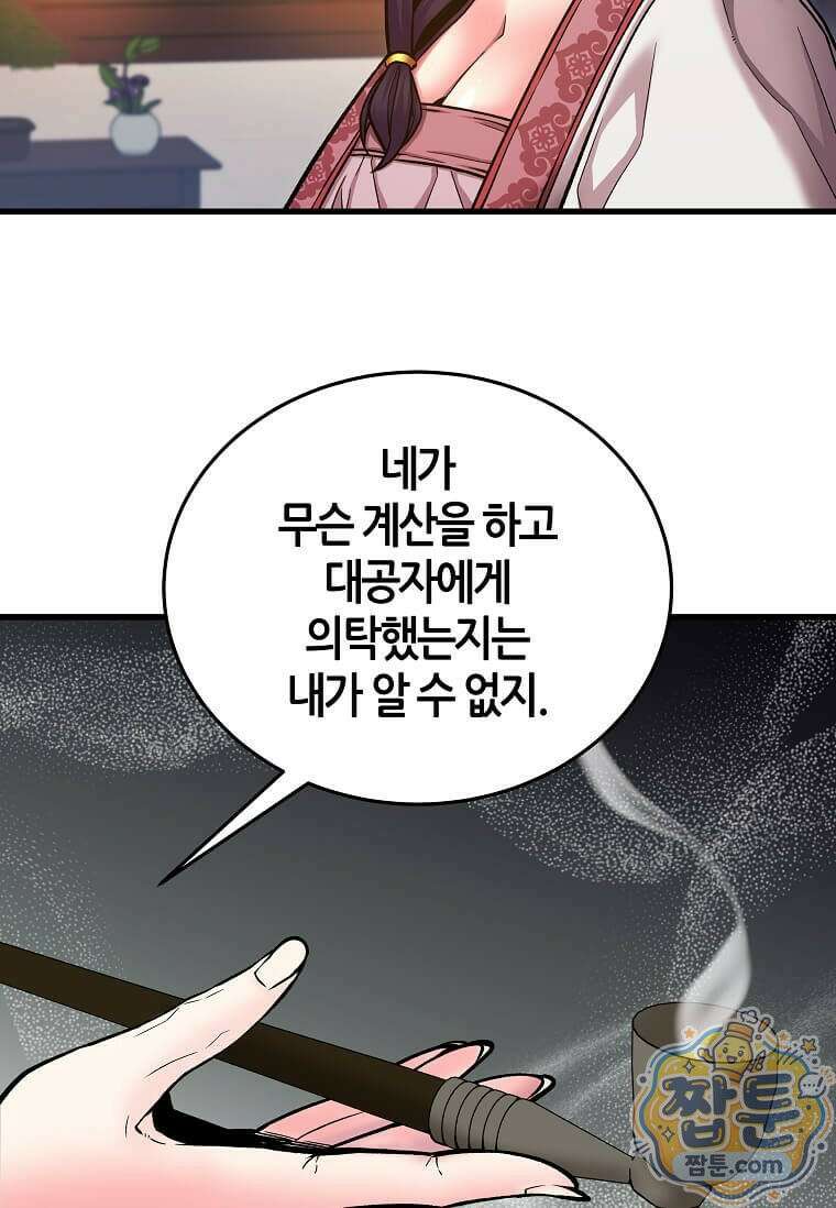 제암진천경 10화 21