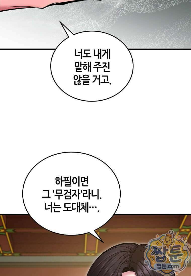 제암진천경 10화 22