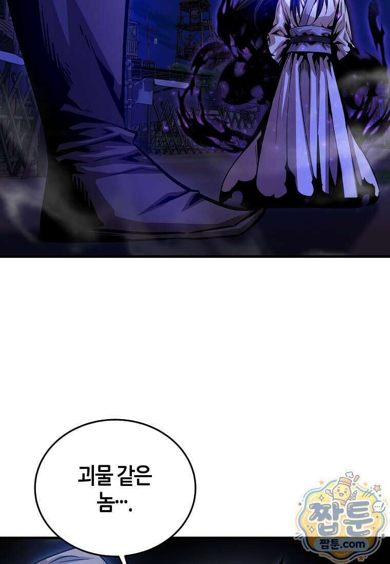 제암진천경 14화 2
