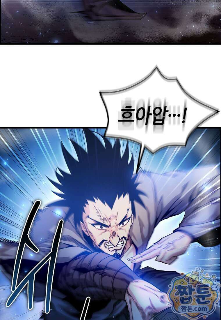 제암진천경 14화 5