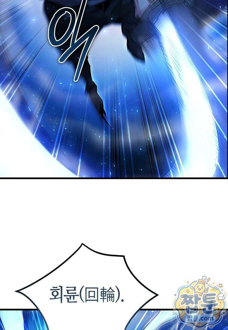 제암진천경 14화 6