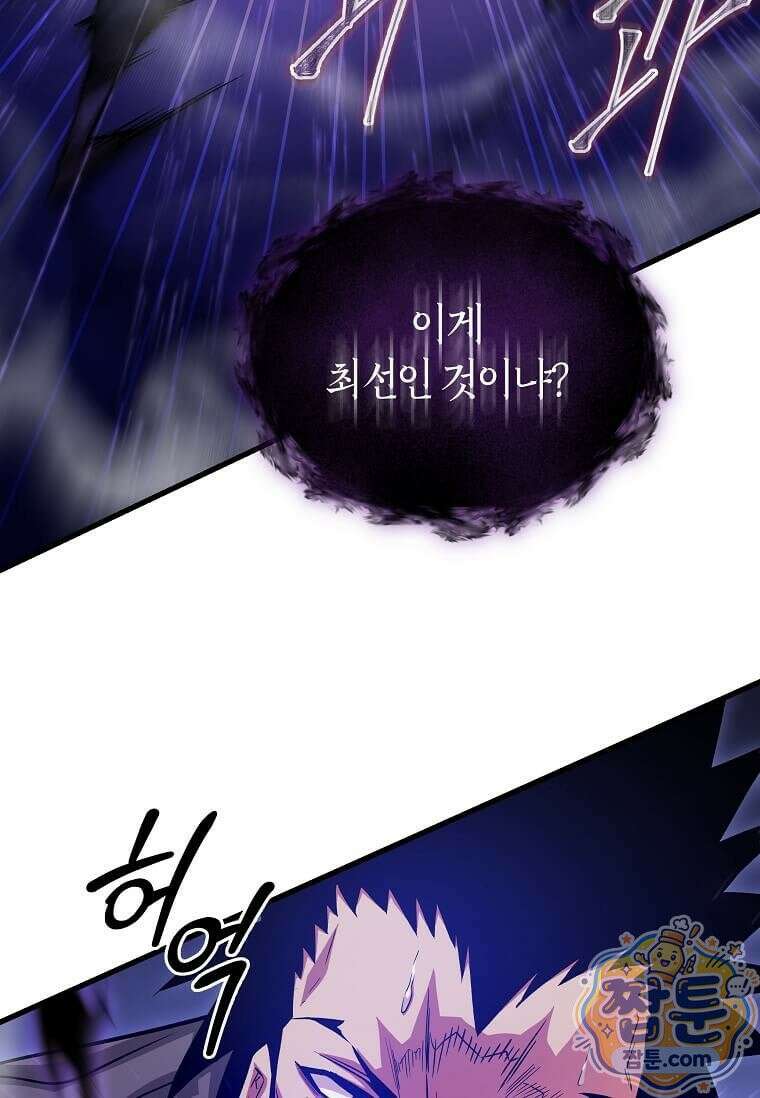 제암진천경 14화 15