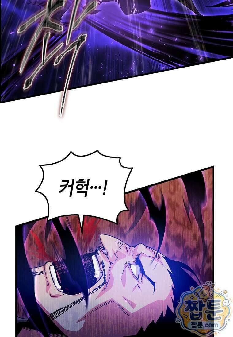 제암진천경 14화 19