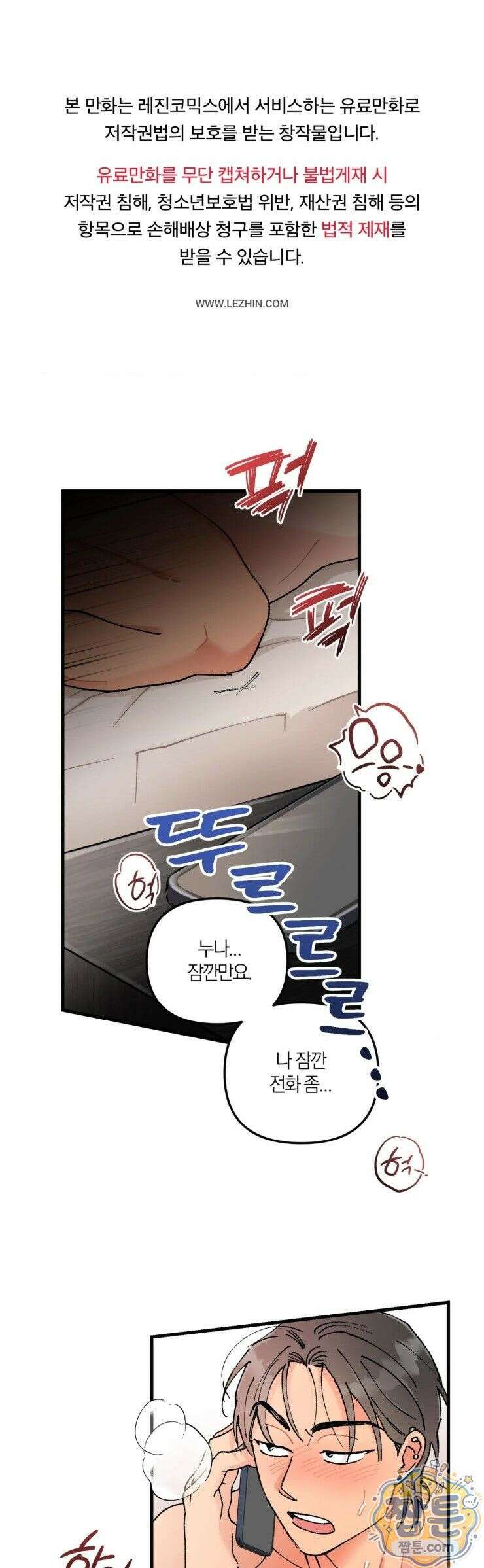 체리파이 레시피 2화 1