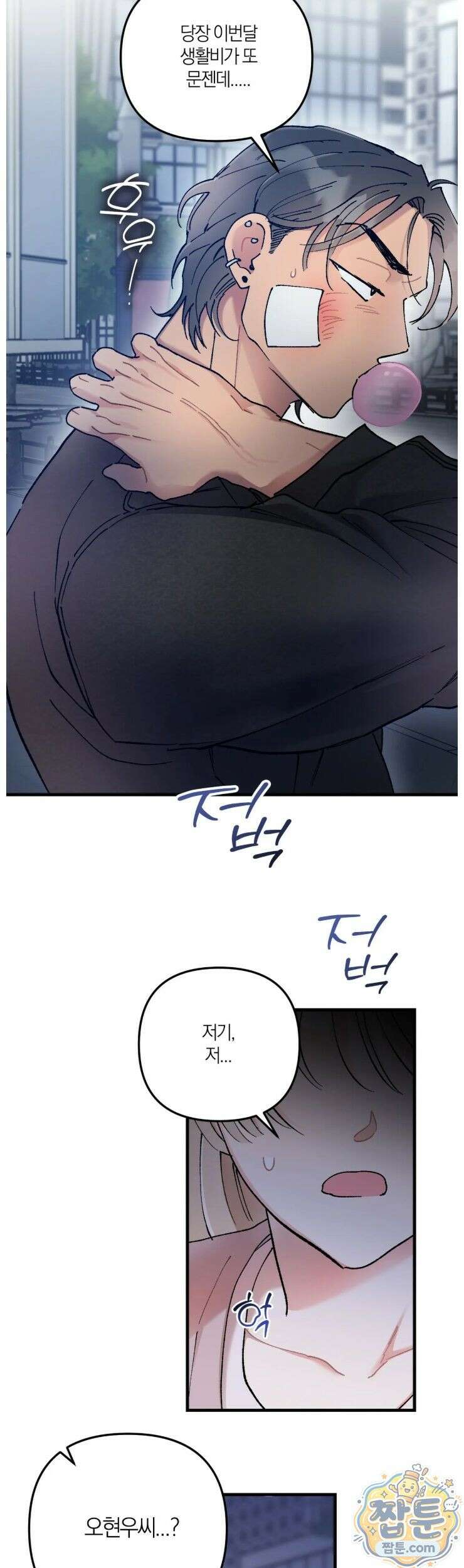 체리파이 레시피 2화 6