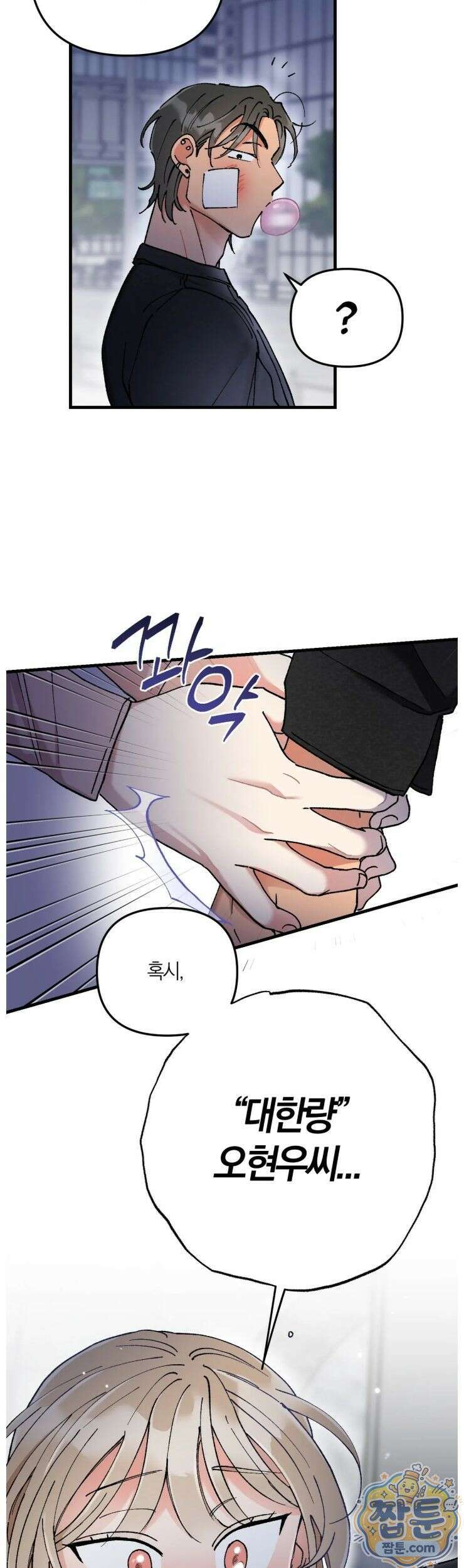 체리파이 레시피 2화 7