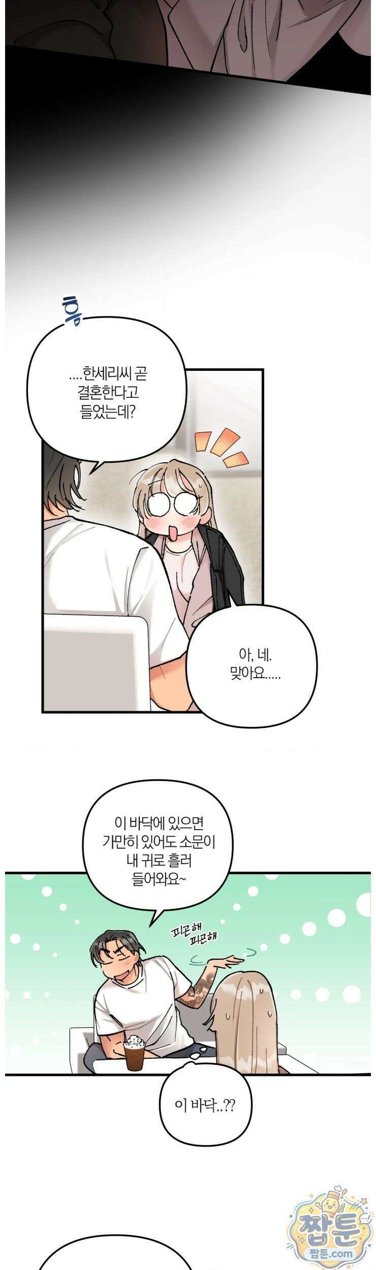 체리파이 레시피 2화 20