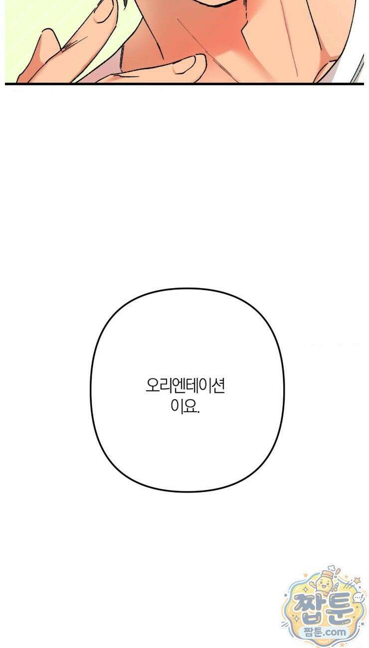 체리파이 레시피 2화 24