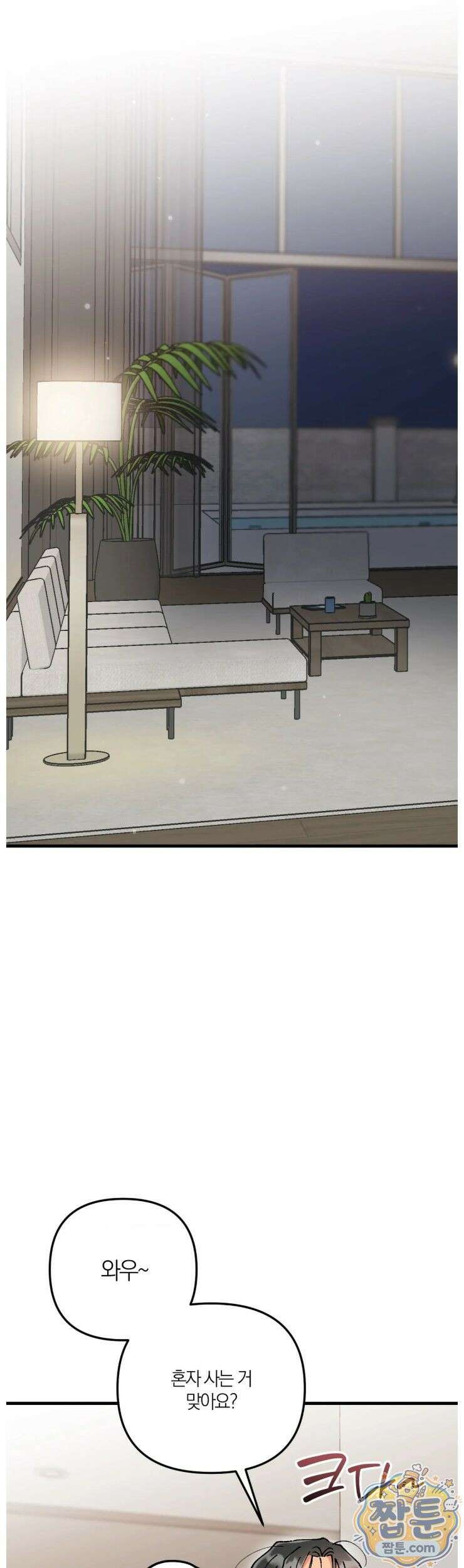 체리파이 레시피 2화 25