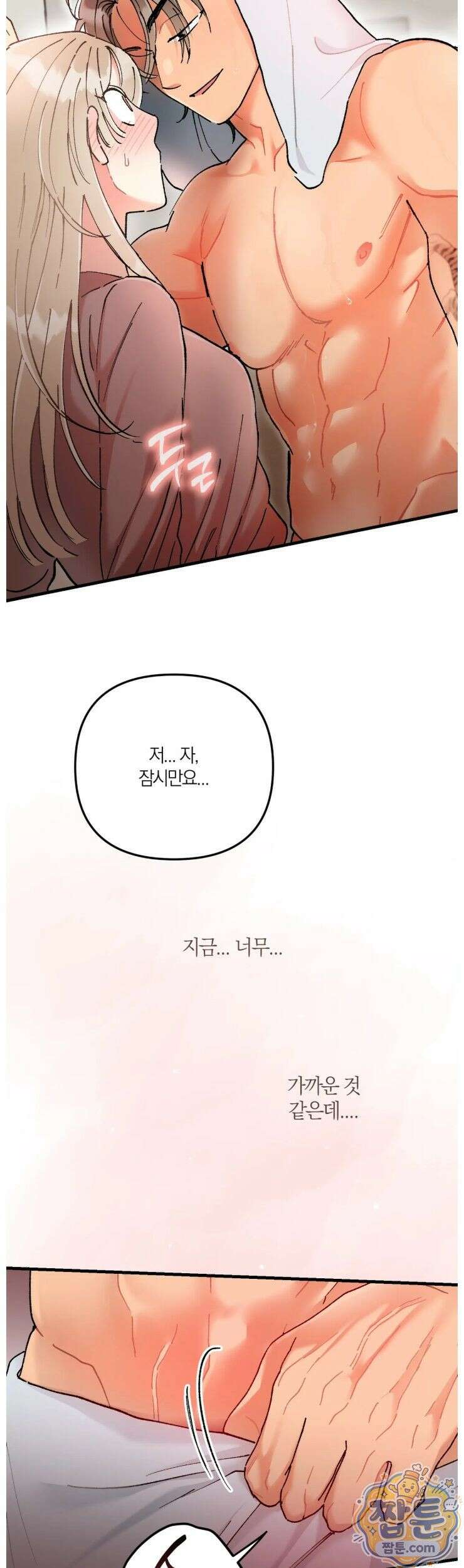 체리파이 레시피 2화 38