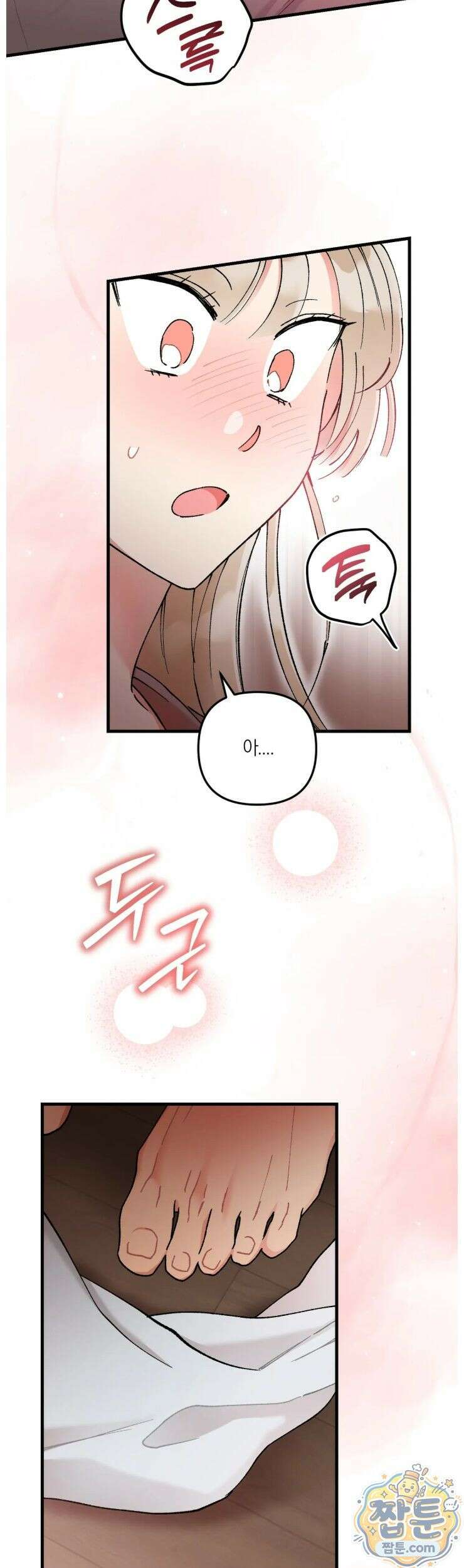 체리파이 레시피 2화 39